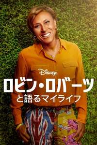 Turning the Tables with Robin Roberts - Posters