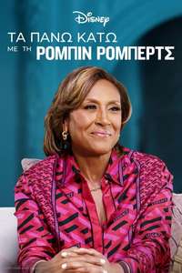 Turning the Tables with Robin Roberts - Posters