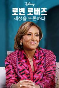 Turning the Tables with Robin Roberts - Posters