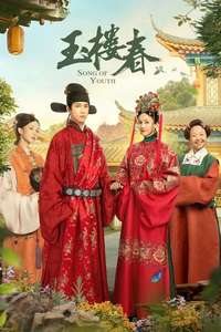 Song of Youth - Poster