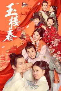 Song of Youth - Poster