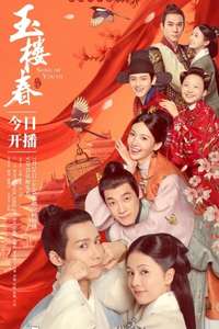 Song of Youth - Poster
