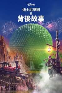 Behind the Attraction - Posters