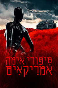 American Horror Stories - Posters