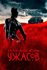 American Horror Stories - Posters