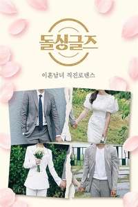 Love After Divorce - Posters