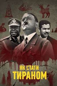 How to Become a Tyrant - Posters