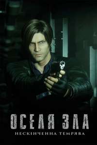 Resident Evil: Infinite Darkness - Posters