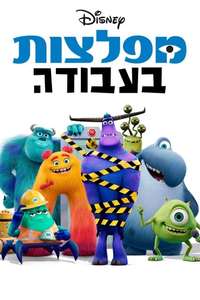 Monsters at Work - Posters