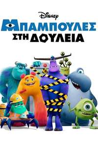 Monsters at Work - Posters