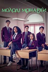 Young Royals - Posters