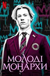 Young Royals - Posters