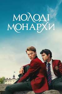 Young Royals - Posters