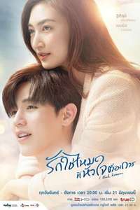 I Need Romance - Posters