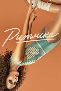 Physical - Posters