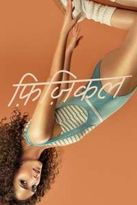 Physical - Posters