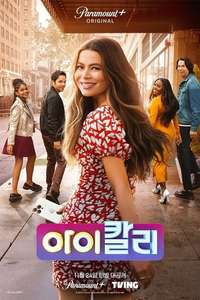 iCarly - Poster