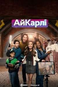 iCarly - Poster