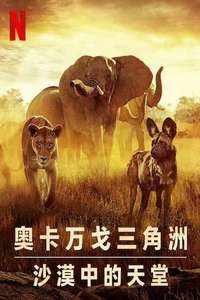 Surviving Paradise: A Family Tale - Poster