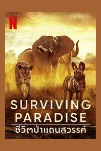 Surviving Paradise: A Family Tale - Poster