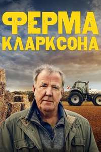 Clarkson's Farm - Posters