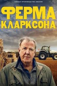 Clarkson's Farm - Posters