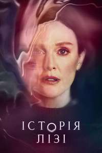 Lisey's Story - Posters