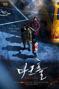 Dark Hole - Poster