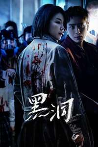 Dark Hole - Poster