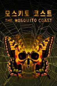 The Mosquito Coast - Posters