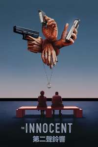 The Innocent - Posters