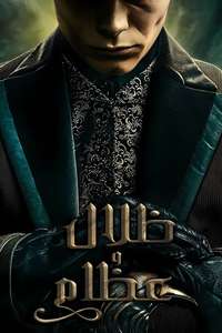 Shadow and Bone - Posters