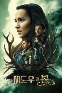 Shadow and Bone - Posters