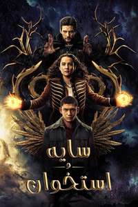Shadow and Bone - Posters
