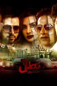 Mai Hero Boll Raha Hu - Poster