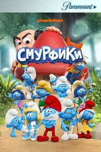The Smurfs - Posters