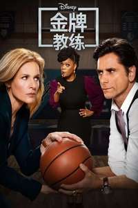 Big Shot - Posters