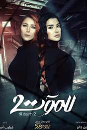 Till Death Season 2