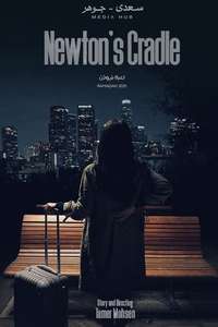 Newton's Cradle - Posters
