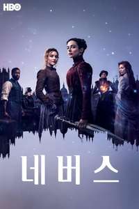 The Nevers - Posters