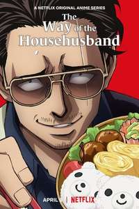 The Way of the Househusband - Posters