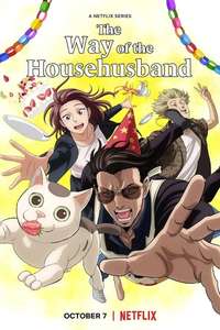 The Way of the Househusband - Posters
