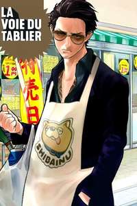 The Way of the Househusband - Posters