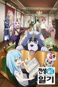 The Slime Diaries: That time I got reincarnated as a Slime - Posters