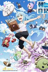The Slime Diaries: That time I got reincarnated as a Slime - Posters
