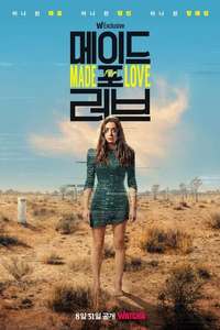 Made for Love - Posters