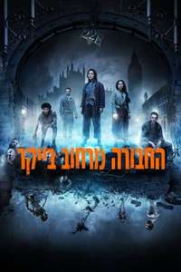 The Irregulars - Posters