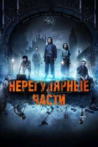 The Irregulars - Posters