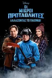 The Mighty Ducks: Game Changers - Posters