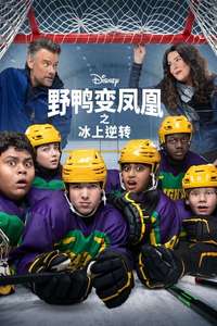 The Mighty Ducks: Game Changers - Posters
